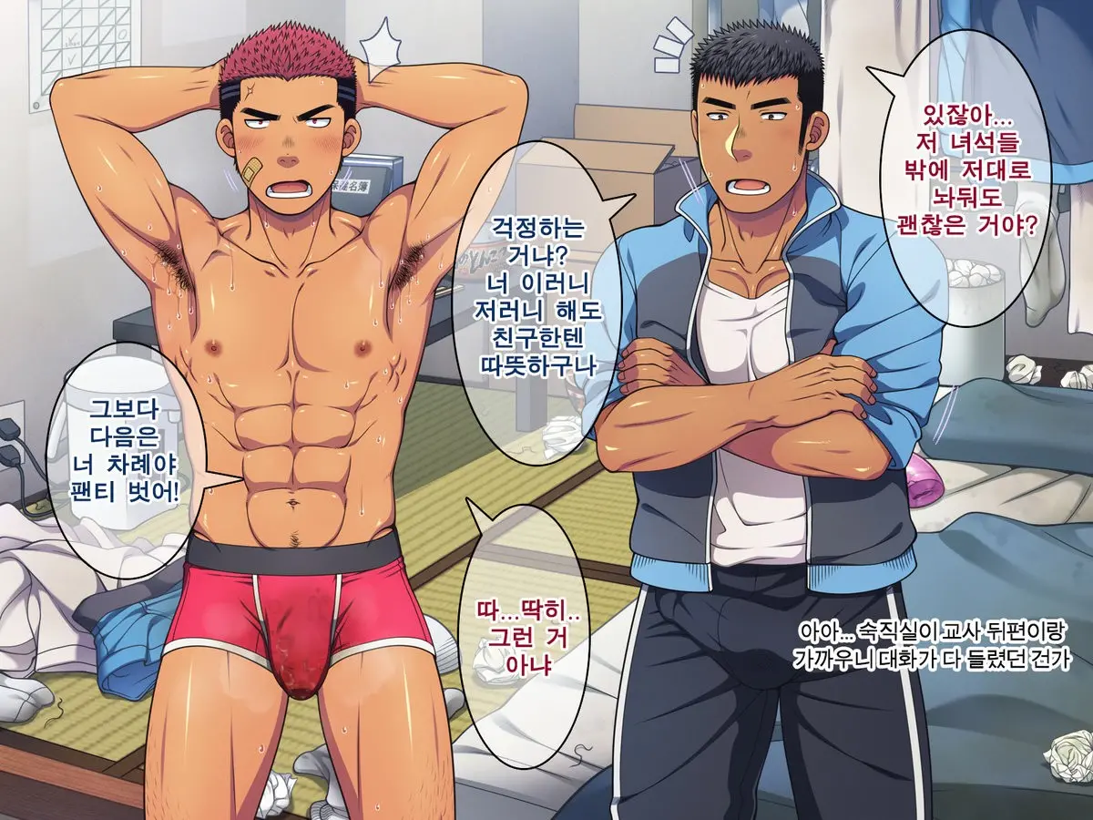 Saimin 50% Namaiki Na Yankee O Ishiki Sonomama De Karada Dake Ayatsureru You Ni Nattara